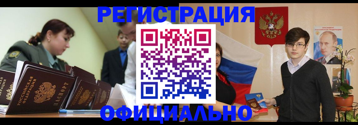 прописка в квартире в Соликамске