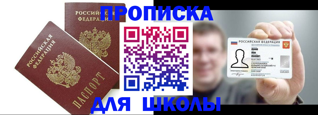 временная регистрация в Соликамске