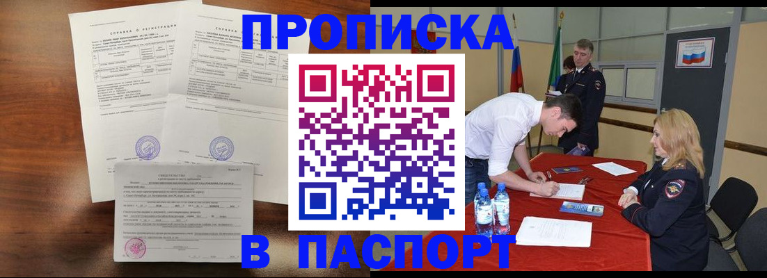 прописка ребенка в Соликамске