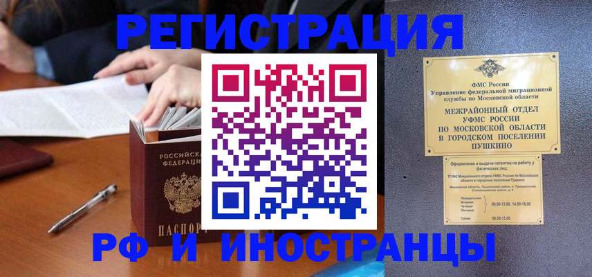купить прописку в Соликамске