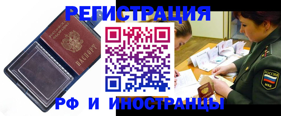 временная регистрация в Соликамске