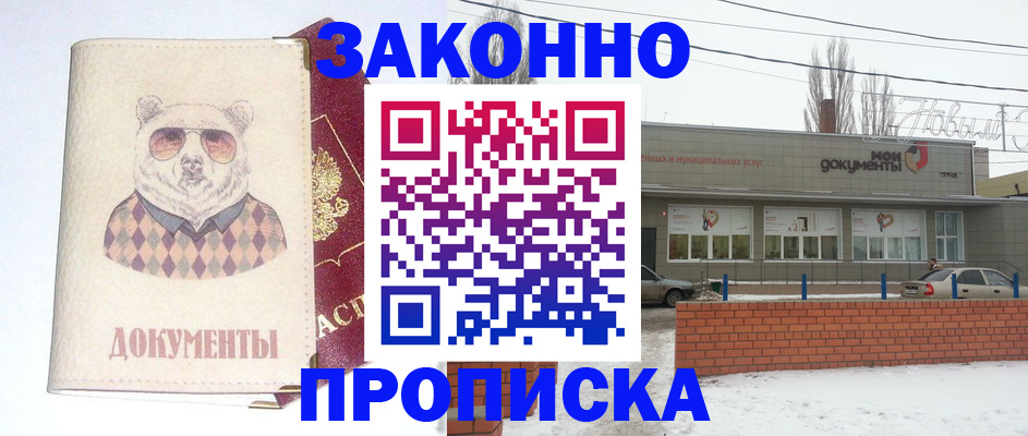 где прописаться в Соликамске